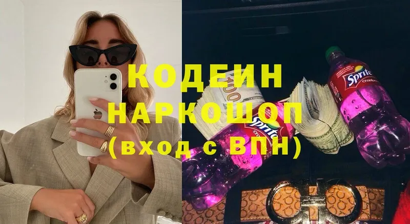 Кодеиновый сироп Lean Purple Drank  Яранск 